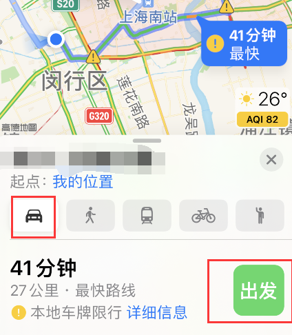 苹果手机在哪打开地图报告异常情况？苹果手机地图报告问题方法分享截图