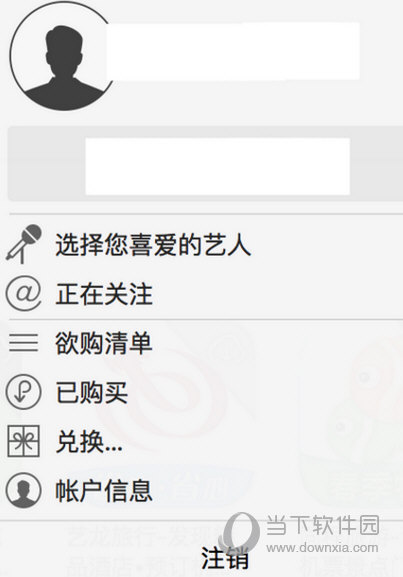 AppStore删除已购项目教程1