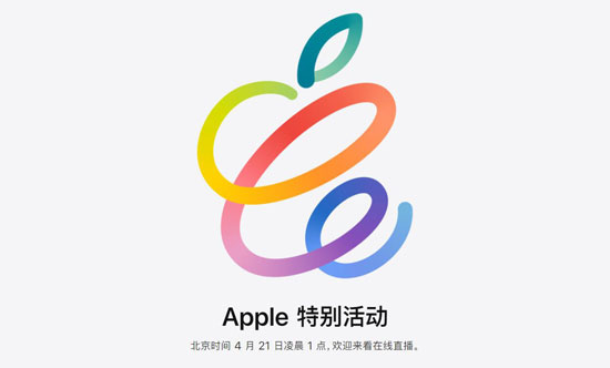 苹果13什么时候发布？苹果13发布时间分享