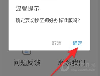 郑好办