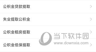 烟台一手通APP