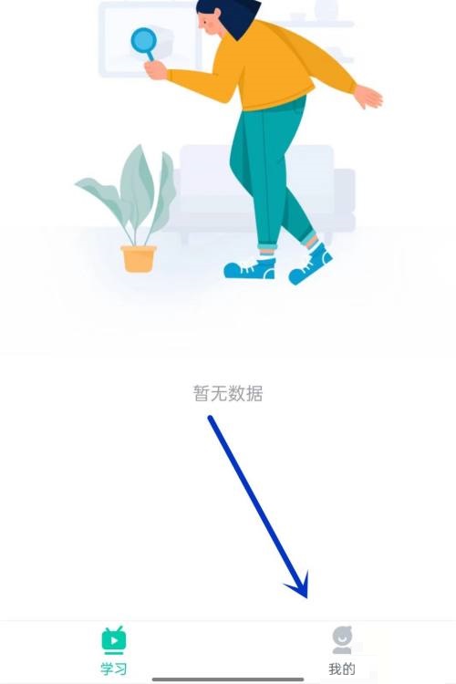 青书学堂怎么注销账号？青书学堂注销账号教程