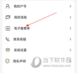上海供水APP