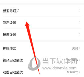 米游社上传图片怎么关闭水印