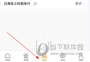 锦浪云怎么查看上月费用 查询方法介绍