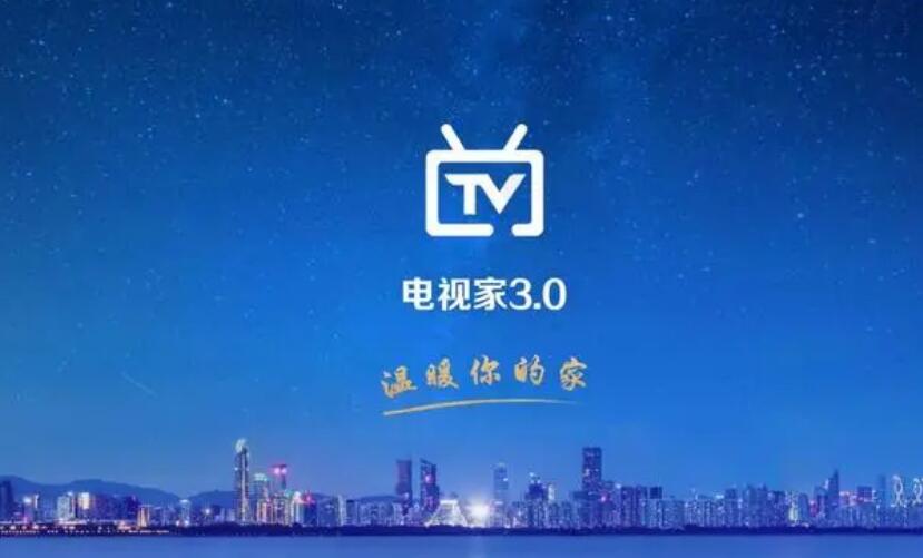 电视家6位分享码最新整理2023年11月