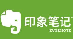 印象笔记怎么删除空间？ 印象笔记空间删除方法
