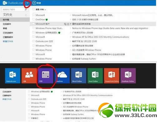 wp8.1添加农历教程：wp8.1锁屏界面显示农历步骤1