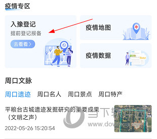 周到办APP