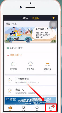 嘀嗒出行如何取消订单？嘀嗒出行取消订单方法步骤截图