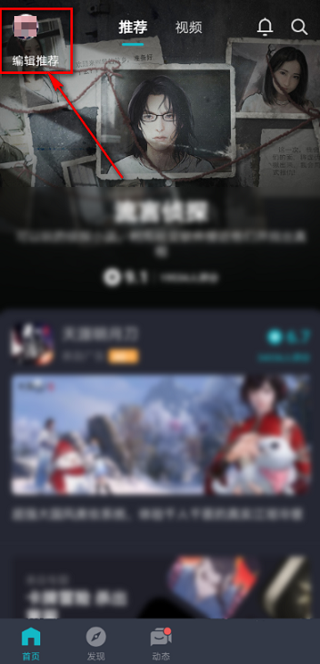 Taptap如何查看用户协议？Taptap查看用户协议的方法截图