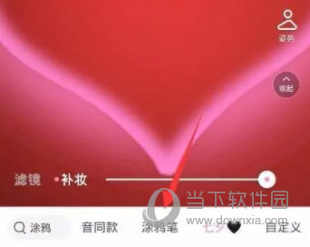 轻颜相机怎么进行涂鸦