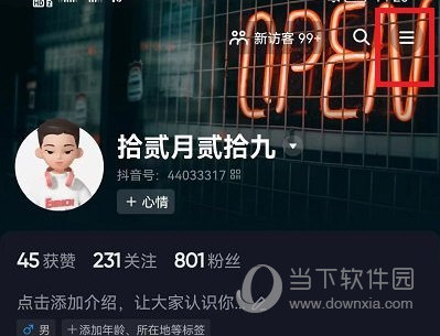 抖音怎么打字出表情包