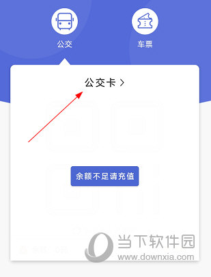 肇庆出行APP