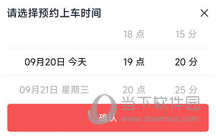 62580乘客端APP
