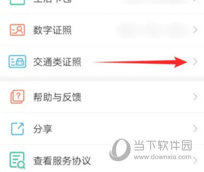 爱南宁怎么认证电动自行车 认证方法介绍