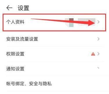 4399游戏盒怎么设置生日？4399游戏盒设置生日教程截图