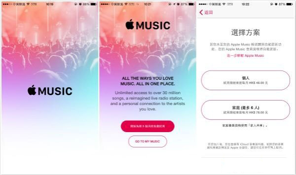 Apple  Music怎么用