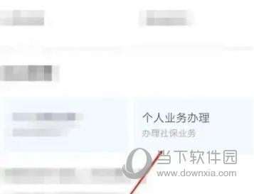 浙里办