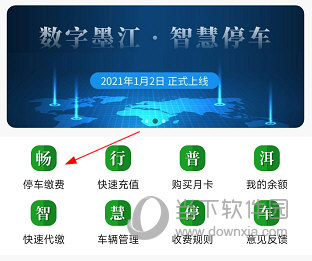 畅行普洱APP