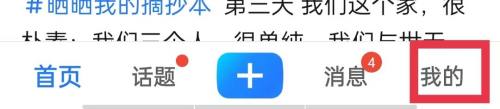 美篇怎么查看花瓣明细？美篇查看花瓣明细教程
