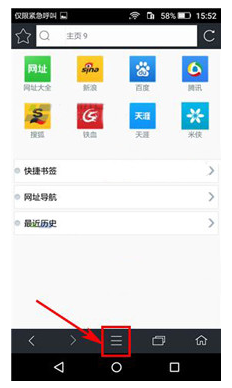 《米侠浏览器》护眼模式打开方法