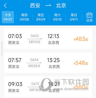 西铁行APP