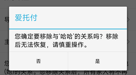 爱托付