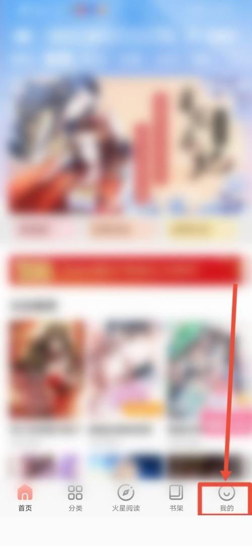 飒漫画怎么关闭小喇叭？飒漫画关闭小喇叭教程截图