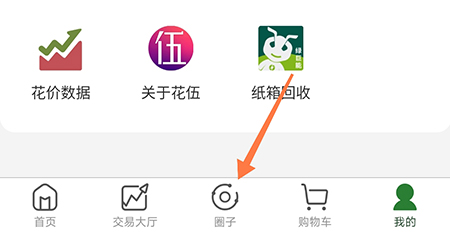 花伍