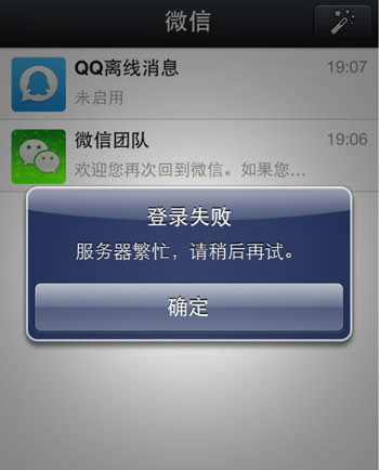 微信登陆不上去怎样回事？怎样办？微信登陆不了/连接失败处理办法_绿茶安卓网