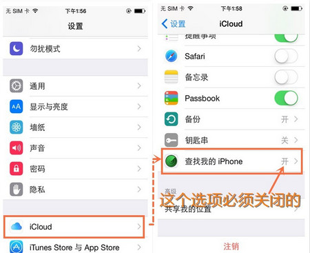 ios8.3越狱防干扰解决方法