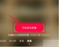 一直播网页版怎么全屏?手机直播全屏显示教程分享