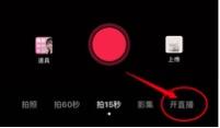 一直播网页版怎么全屏?手机直播全屏显示教程分享