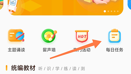 朗朗书声怎么获取经验 让自己快速升级