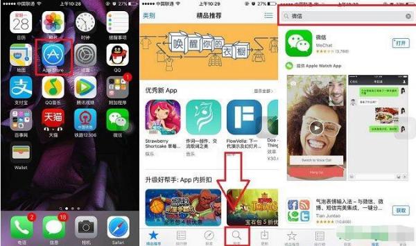 iPhone  SE怎么下载app软件