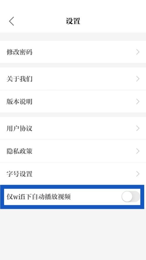 保密观怎么设置自动播放视频？保密观设置自动播放视频教程截图