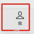 微信怎么绑定邮箱