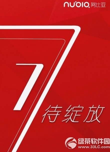 nubia  z7 mini什么时候上市？中兴努比亚z7 mini上市时间1