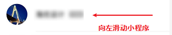 微信小程序如何设置退出清空占用的内存