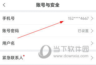 智慧云控APP