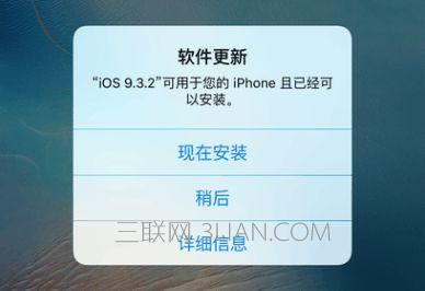 怎么屏蔽烦人的ios更新提示？    三联