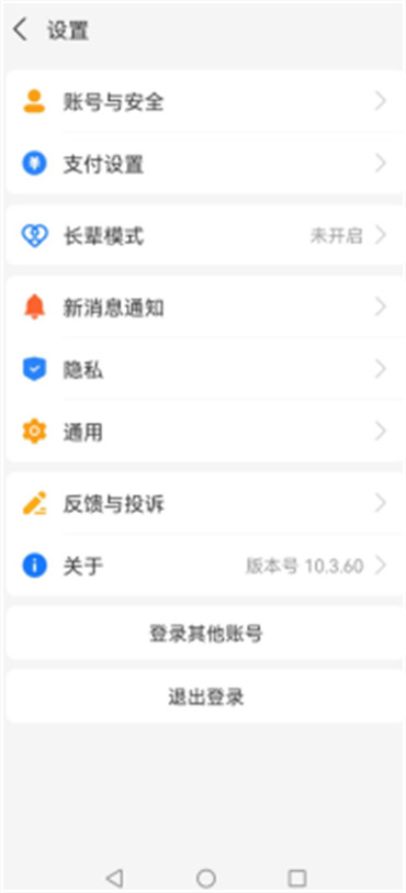 《支付宝》找回密码的操作方法