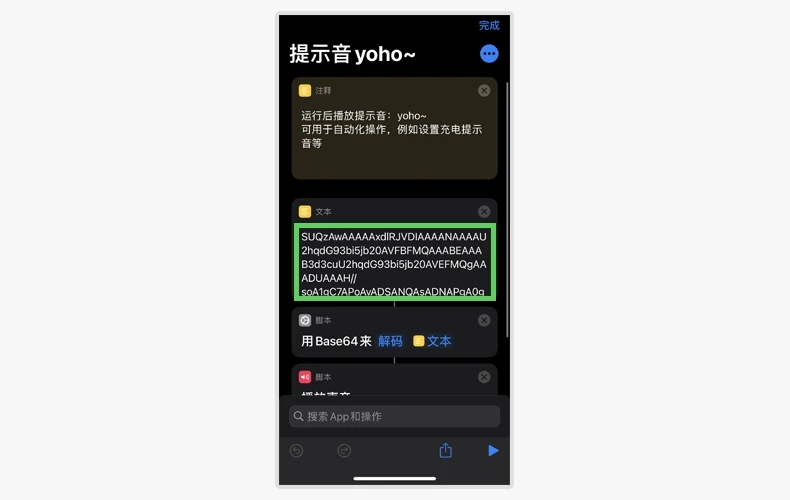 iphone充电提示音如何设置？ios14苹果充电提示音设置教两种方法截图