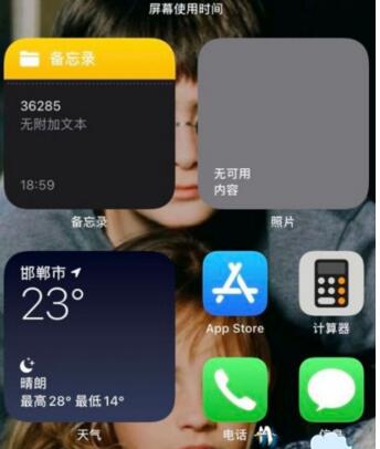 ios14正式版续航怎么样？ios14费电发热的处理方法