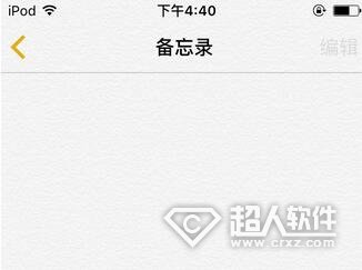 iPhone备忘录怎么添加图片  三联