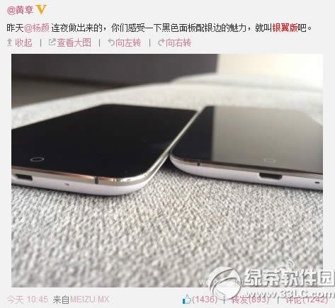 魅族mx3银翼版是什么？银翼版魅族mx3配置1