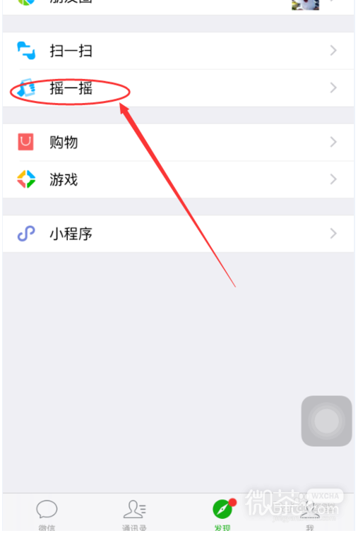 怎么用微信识别音乐