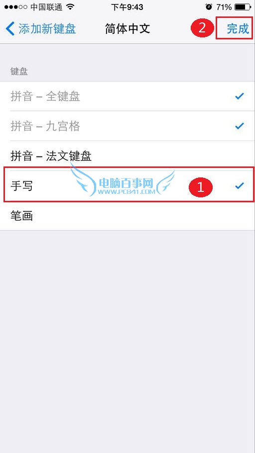 iPhone6手写输入法如何设置