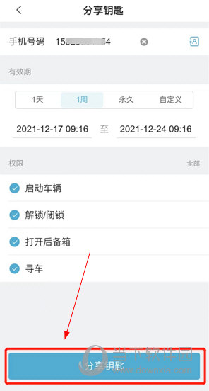 智慧云控